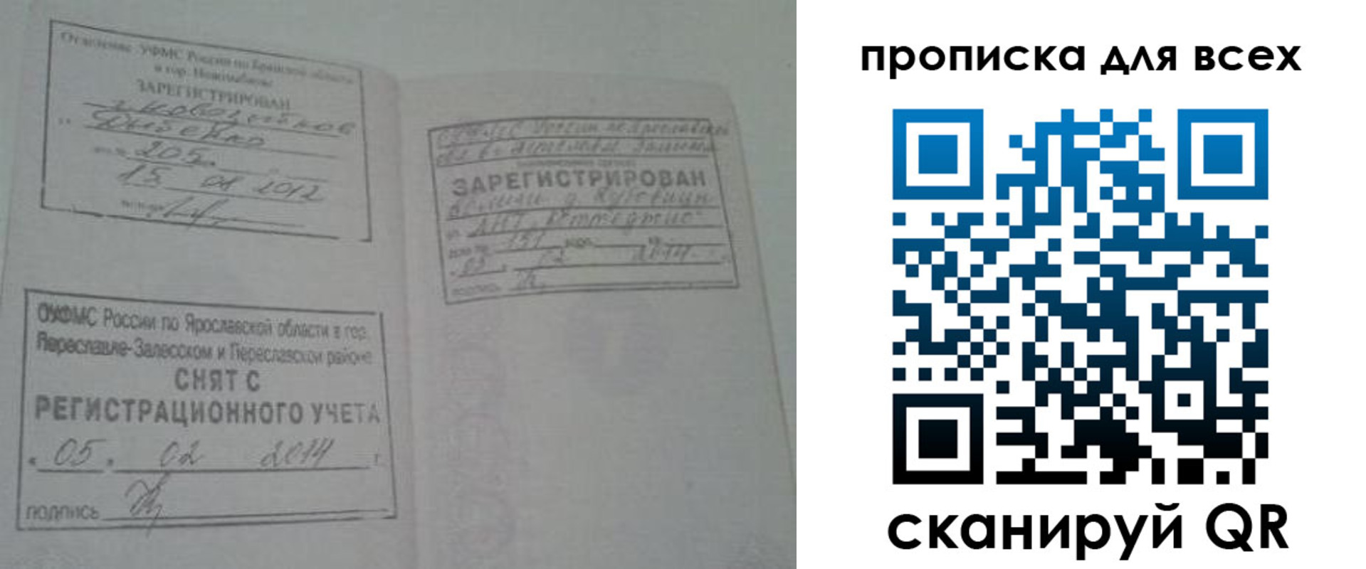 временная регистрация для всех в Гусиноозёрске