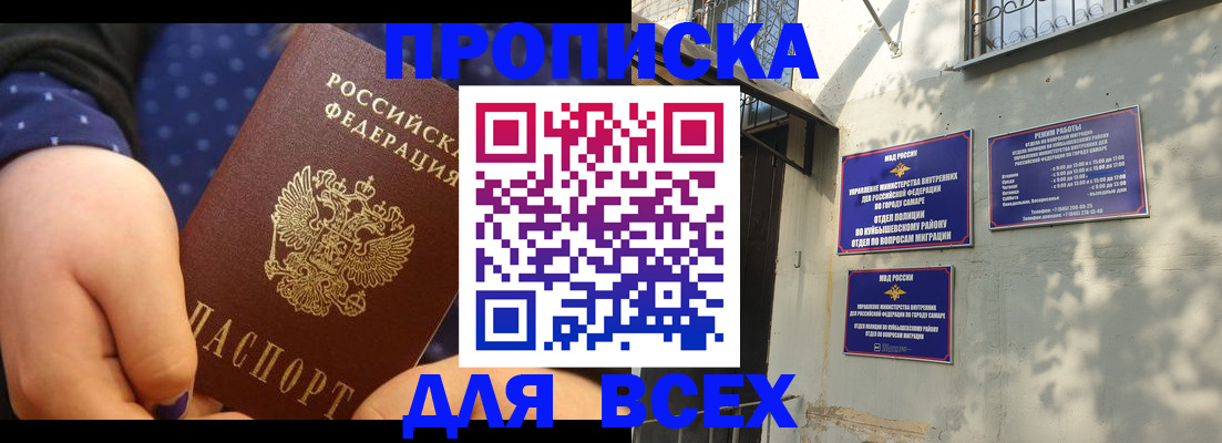 временная регистрация адрес в Гусиноозёрске
