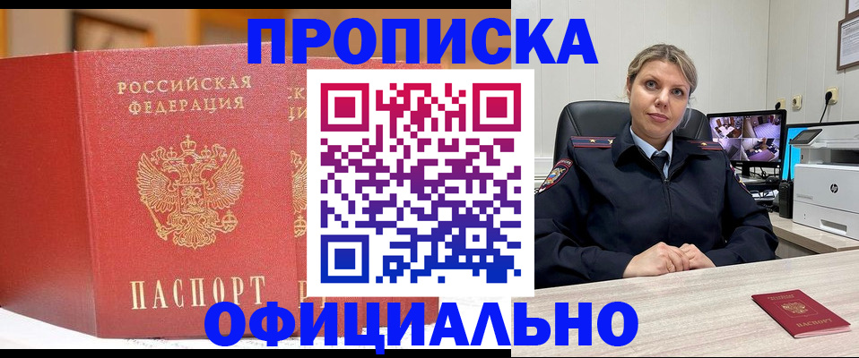 временная регистрация гарантия в Гусиноозёрске