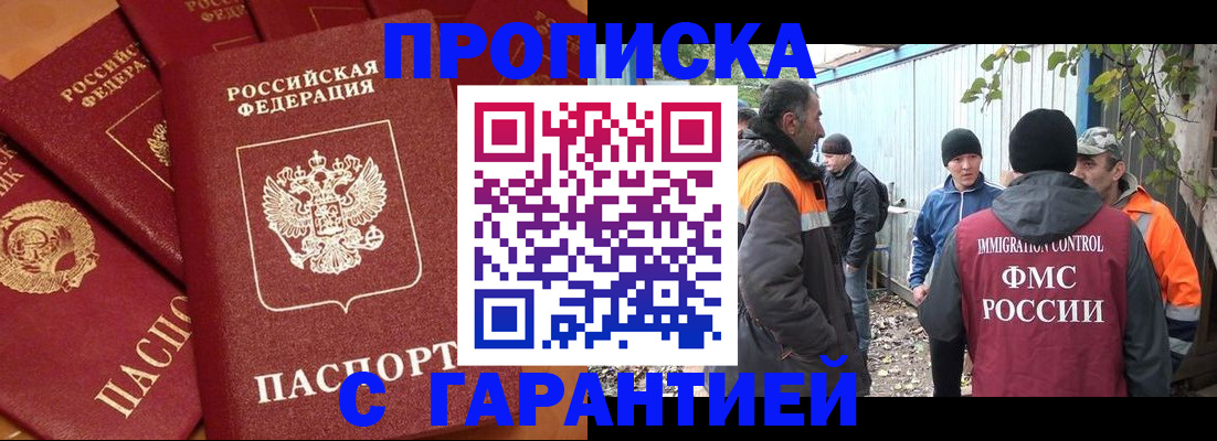 прописка ребенка в Гусиноозёрске