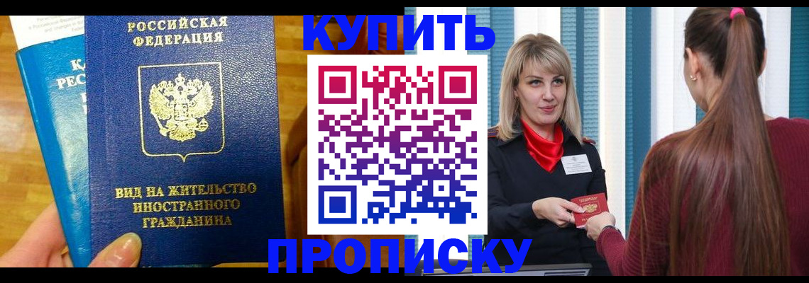 временная регистрация адрес в Гусиноозёрске