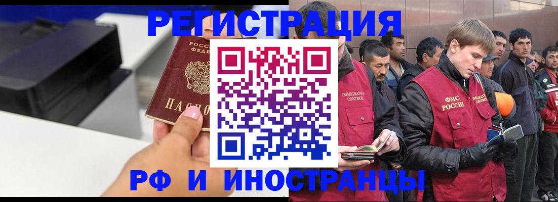 временная регистрация надежно в Гусиноозёрске